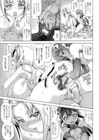 [Shiina Kazuki] Makai Syokubutsu Gijie-ru Sensei