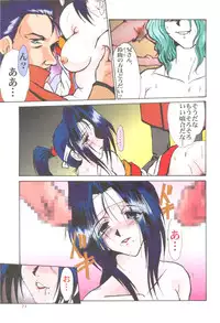 (C54) [Parupunte (Fukada Takushi)] F-33 (Outlaw Star)