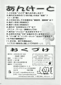 [Imakaya (Imaka Hideki)] BukkokiDou (Ojamajo Doremi)