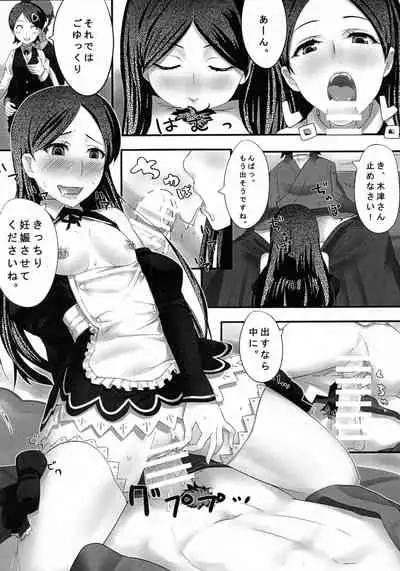 [Byouki Haikara (LDL)] Dream Graph (Sayonara Zetsubou Sensei) [2010-09-16]