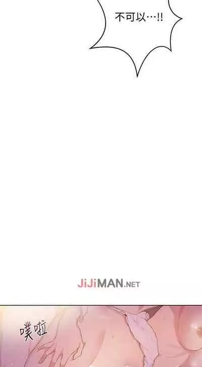 【周六连载】秘密教学（作者：美娜讚 & 鋼鐵王） 第1~79话