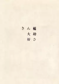 [Suehiro Maruo] MARUOGRAPH EX I