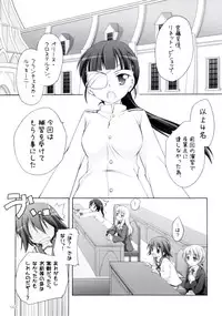 (C74) [Titokara 2nd Branch (Manami Tatsuya)] s.n.e.g? (Strike Witches)