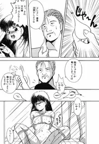 [Eimu Yuu]　Musume Ningyou Shiiku - Joukan - Hajime