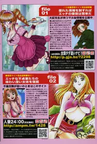 Comic Sigma Volume 8