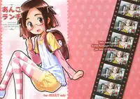 [Jido-Hikki (Kokekokko Coma)] Anko Launch (Kaidan Restaurant) [2010-03-31]