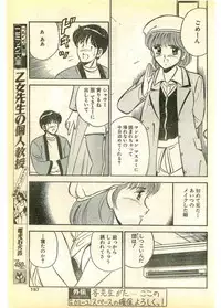 COMIC Papipo Gaiden 1995-03