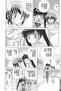 [Kotono Wakako] Okusama DE Naito 2 | 夜妻 2 [Chinese]