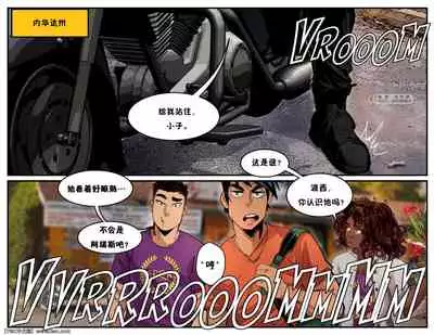 [TheNSFWfandom] Percy and Ares [Chinese] [中国翻訳] [同文城]