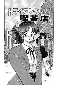 [Watanabe Wataru] Naisho ni Shite ne