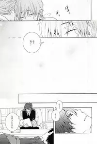 (BLOODYZONE) [SEG (Kobayashi)] Wagamama na Boku o Yurushite (Kekkai Sensen)