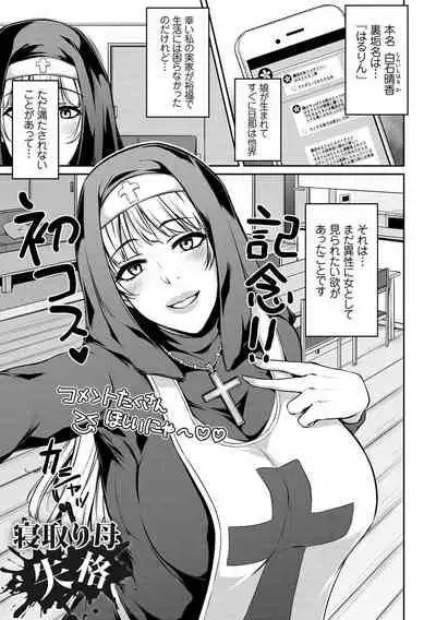 [Yukiguni Omaru] Ageman Life [Digital]