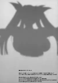 [Yamazakura (Iguchi Takajin)] Yume no Rannyuu-sha (Magical Girl Lyrical Nanoha)