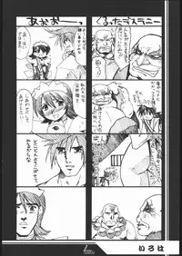 (SC31) [UA Daisakusen (Harada Shoutarou)] Ruri Dou Gahou 29 (Samurai Spirits)