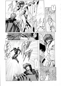 (C42) [Gyokusaidan (Various)] Chouon Sensei (Sonic Soldier Borgman)