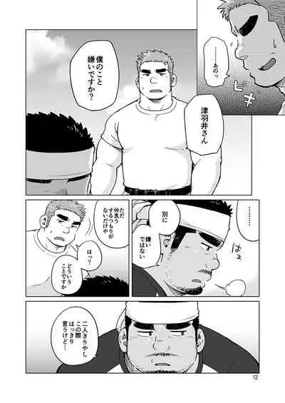 City Boy to Seto no Shima 1, 2