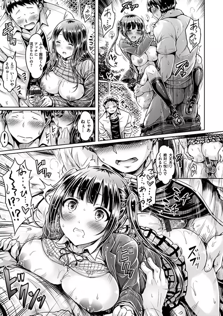 Hamechichi! - Let's Make Love Oppai!