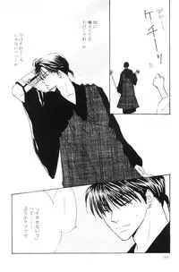 [Shin'on] Eien no Sugu Soba (Sengoku Otogizoushi Inuyasha)