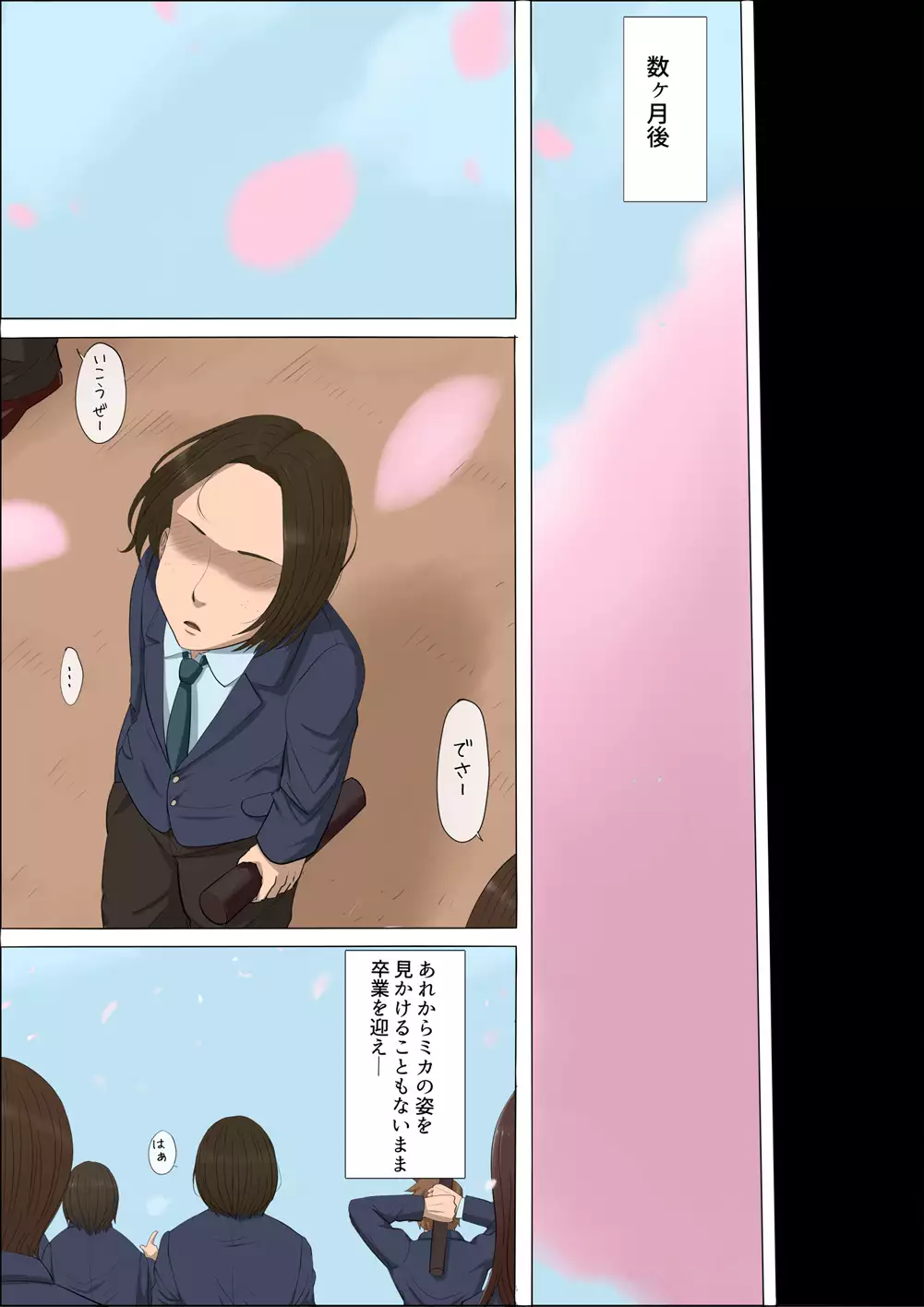 Sono Toki, Anoko wa...3