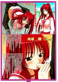 (C68)[Ohkura Bekkan (Ohkura Kazuya)] Heartful Days (ToHeart 2) [Decensored]