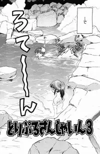 [Kouda Tomohiro] Triple Sunshine