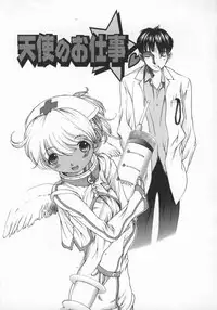 [Harazaki Takuma] Koganeiro Butai 5