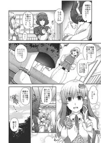 [HMA (Hiyoshi Hana)] SKB2 (Touhou Project)