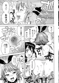 COMIC Penguin Club Sanzokuban 2016-04
