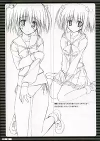 (SC27) [Tennenseki, Tukinon Bunko (Suzuri, Tukinon)] ToHeart2 20050313 (ToHeart2)