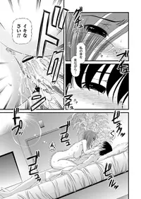 [SHION] Tokubetsu janai Himitsu no Kankei [Digital]