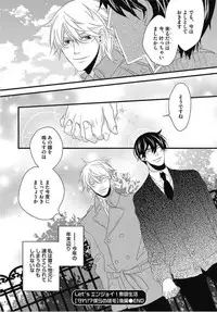 [Izumi Bouko] Kashiwagi-sensei no Midara na Seikyouiku