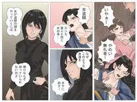 [Haiiro Ookami] Okugata-sama to Shotanin