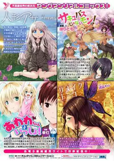 [Naitou Kirara] Ready Slime! [Illustration & Character Design Setteishuu Tsuki Denshishoseki Genteiban]