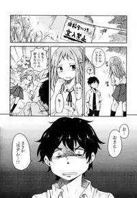 [Anthology] Inyoku no Kyouen Nakadashi Sei Shoujo