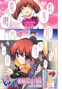 COMIC LO 2013-04 Vol. 109