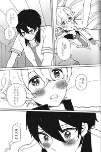 (Gataket 132) [Aiiro Chalcedony (Shinonome)] Usumomo no Futari (Free!)