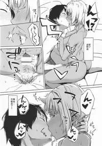 (C89) [Obumanjuu (obmas)] Hatsujouki [Chinese]