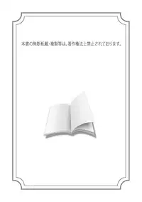 [Kaneyama Shin] Meiki Tantei de Icchatte! [Digital]