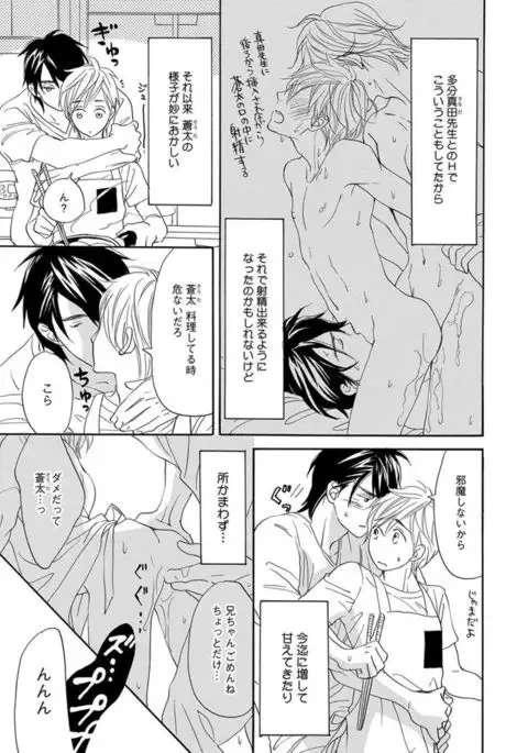 Ore wa Kawaii Ototo to