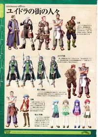 [Eushully] Kamidori Alchemy Meister Perfect Guidebook HQ (Artbook)