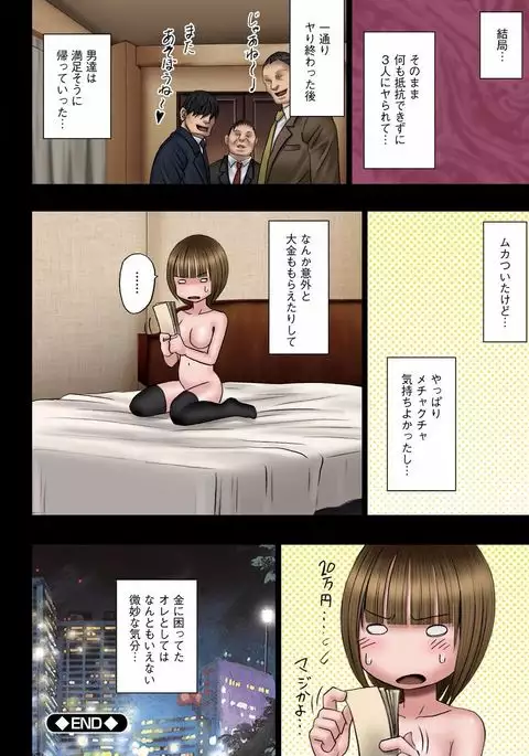 Virgin Change 【Full Color Version】