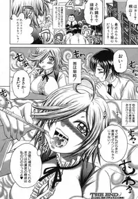 [Kaname Aomame] Kaottemasu yo! Kiriyama-san!! Ch. 1-5