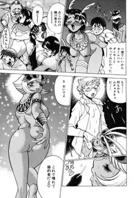 [Tamaki Nozomu] UraUra Jungle Heat