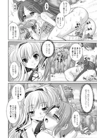 [Rusty Soul, Alto Seneka] Brandish 2 -Tsuujouban- [Digital]