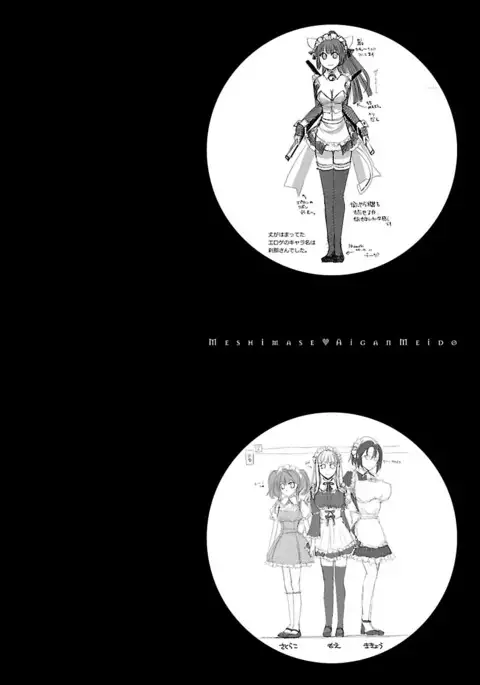 Meshimase♡Aigan Maid