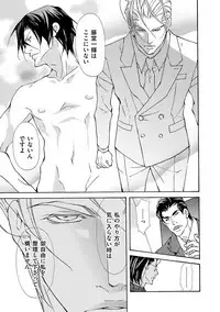 [Fujisaki Kou] Kemono wa Kouketsu na Egoist