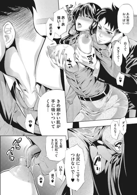 Kirei na Onna to H no Houteishiki