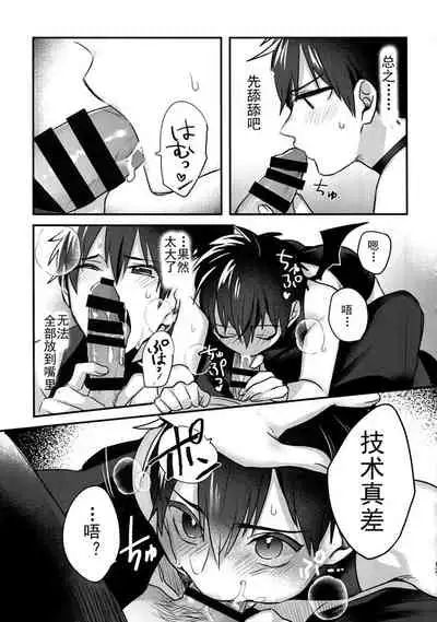 Halloween Engage | 万圣节的契约