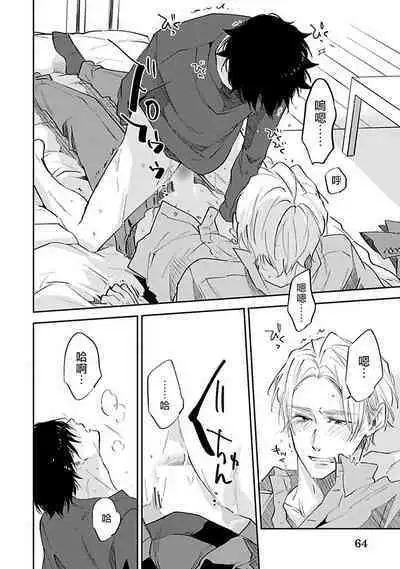 Omega wa Pink no Yume o Miru | Ω会做粉红色的梦