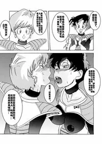 Taima no Reikoku ~Zettou no Kaizou Inju Choukyou~